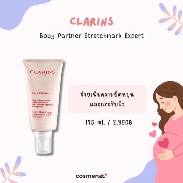 CLARINS Body Partner Stretchmark Expert
