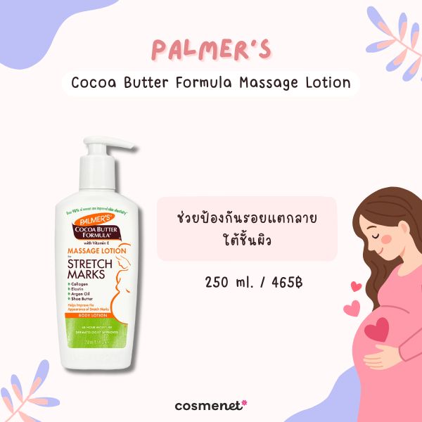 Palmer's Cocoa Butter Formula Massage Lotion