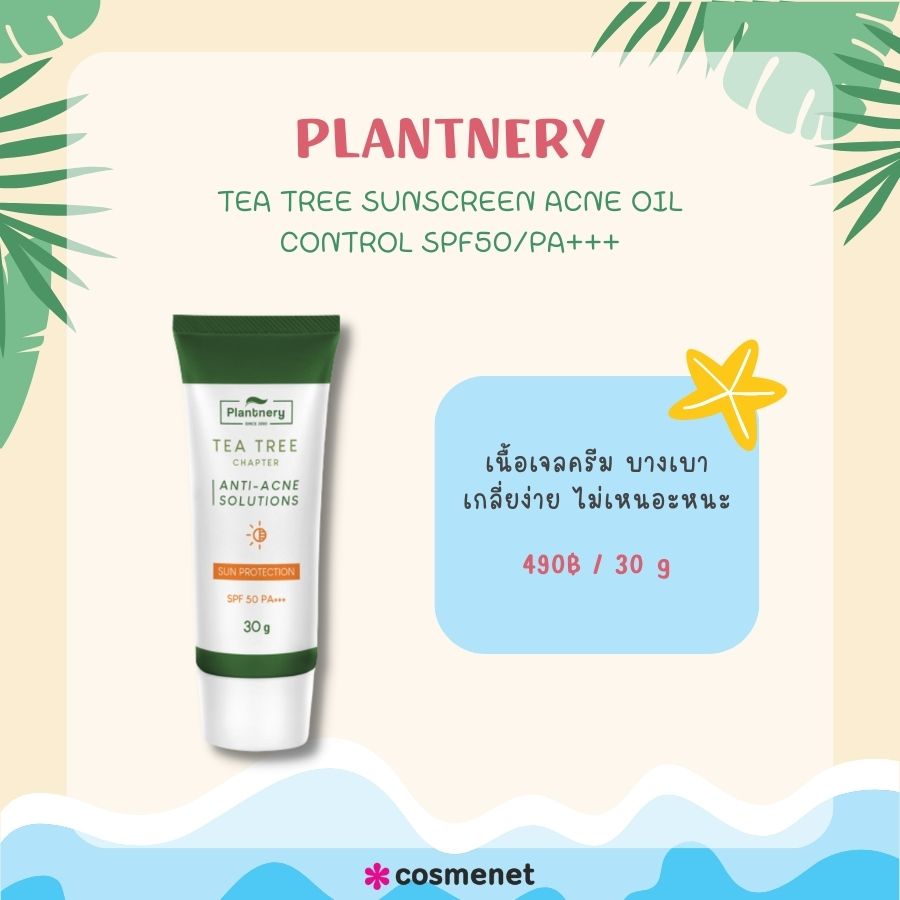 Plantnery Tea Tree Sunscreen Acne Oil Control SPF50/PA+++