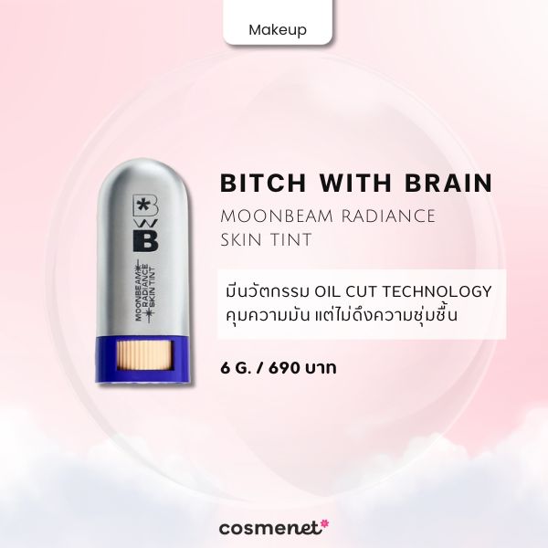 T-Beauty มาแรง! 10 สกินแคร์เครื่องสำอางแบรนด์ไทยคุณภาพดีที่น่าใช้ปีนี้ สกินแคร์เครื่องสำอางแบรนด์ไทย Bitch with Brain Moonbeam Radiance Skin Tint