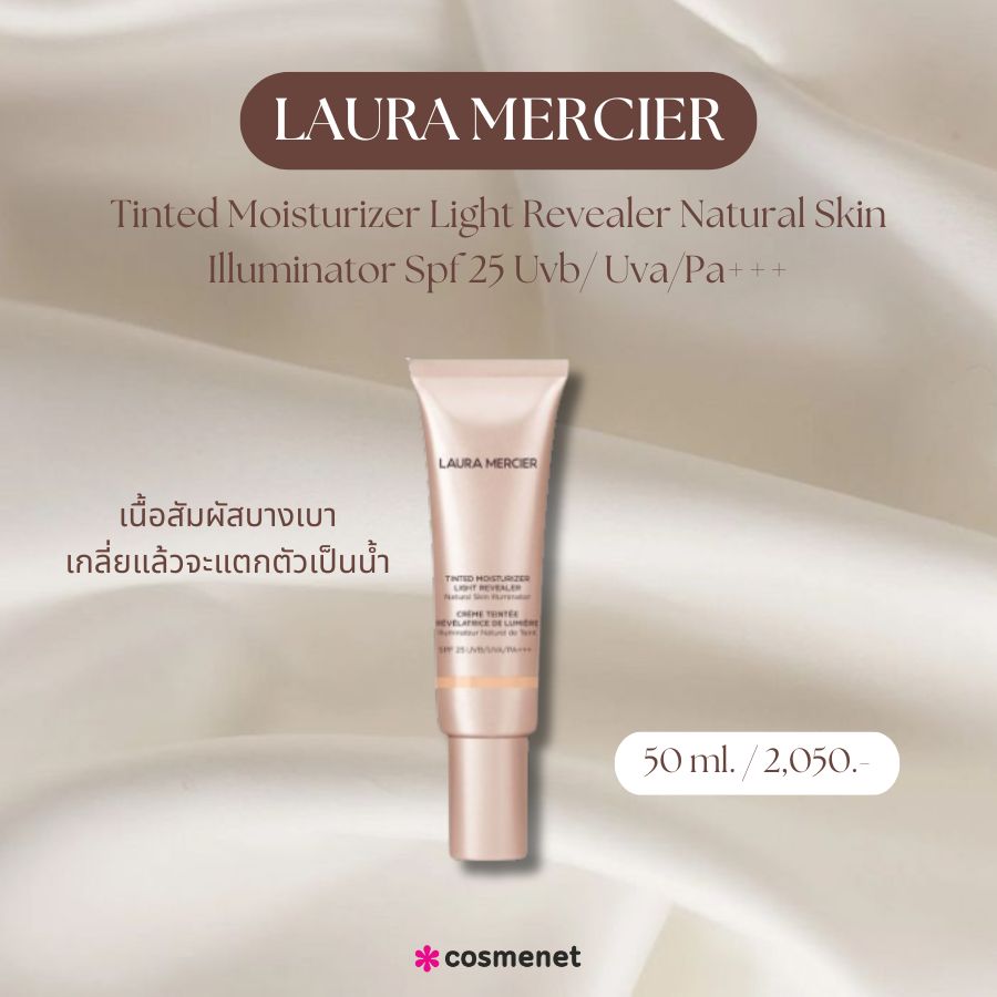 LAURA MERCIER Tinted Moisturizer Light Revealer Natural Skin Illuminator Spf 25 Uvb/ Uva/Pa+++