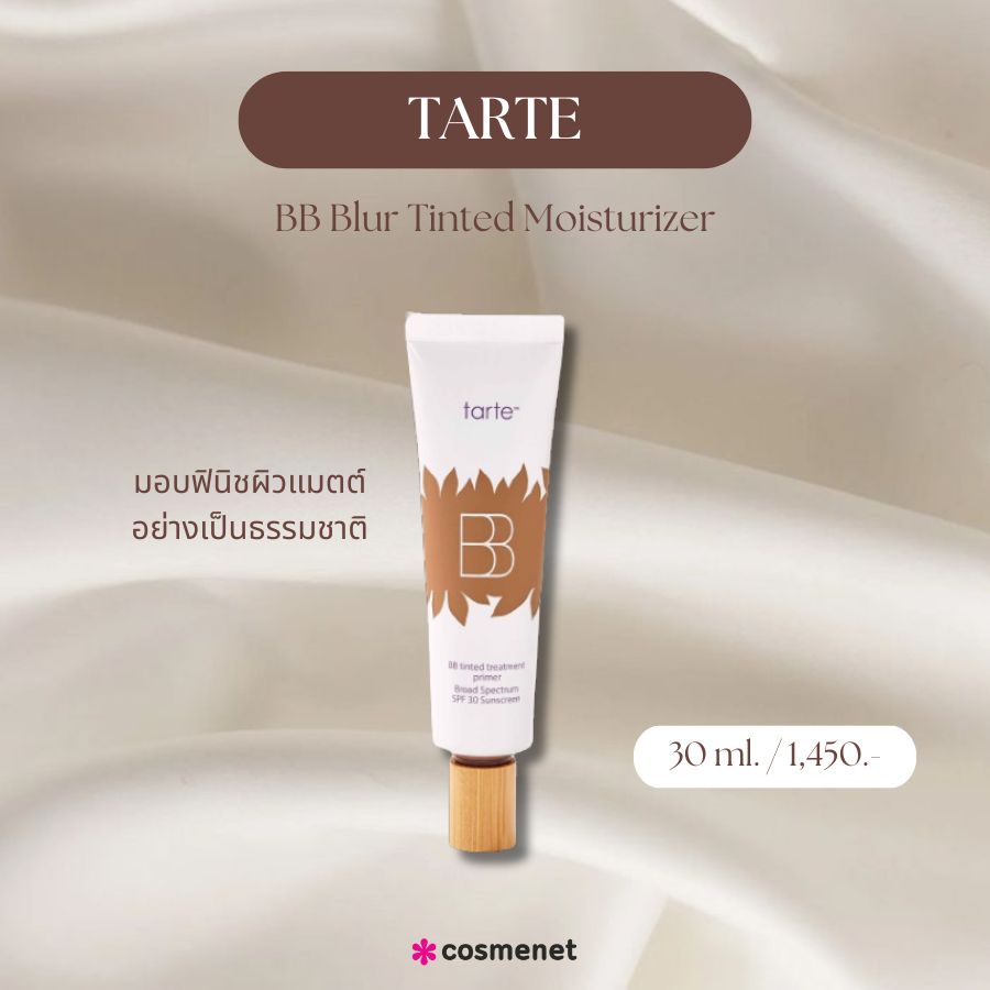 TARTE BB Blur Tinted Moisturizer 