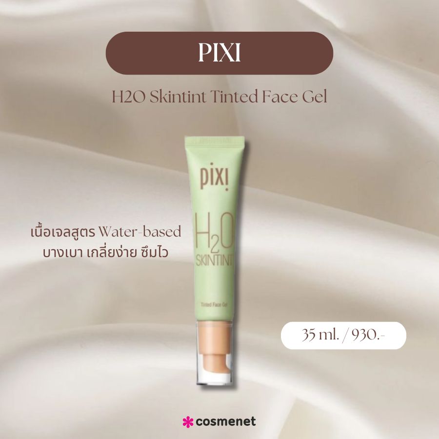 Pixi H2O Skintint Tinted Face Gel