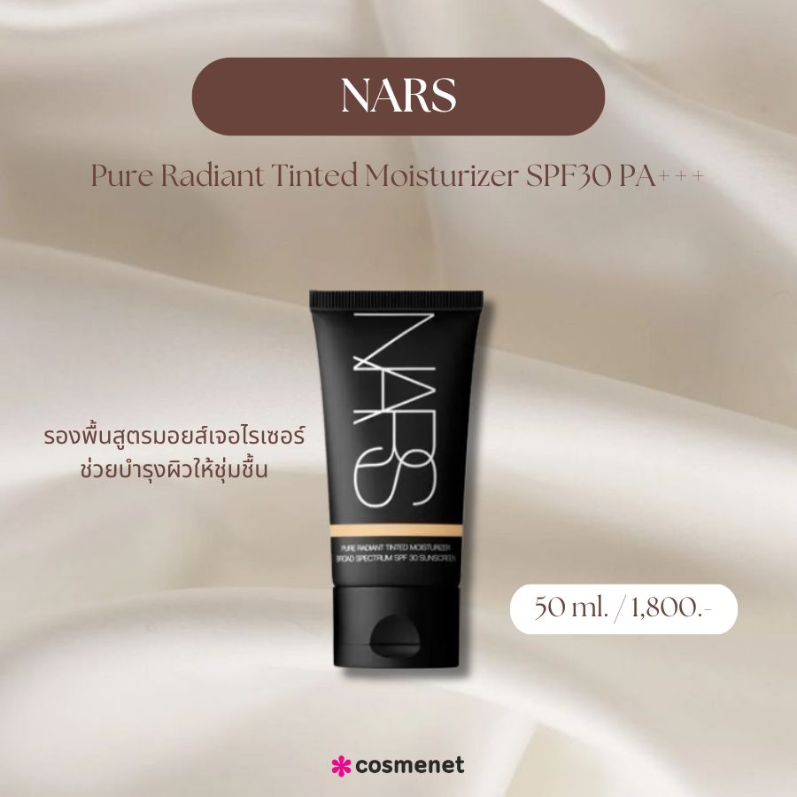 NARS Pure Radiant Tinted Moisturizer SPF30 PA+++ 