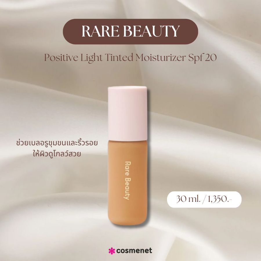 Rare Beauty Positive Light Tinted Moisturizer Spf 20