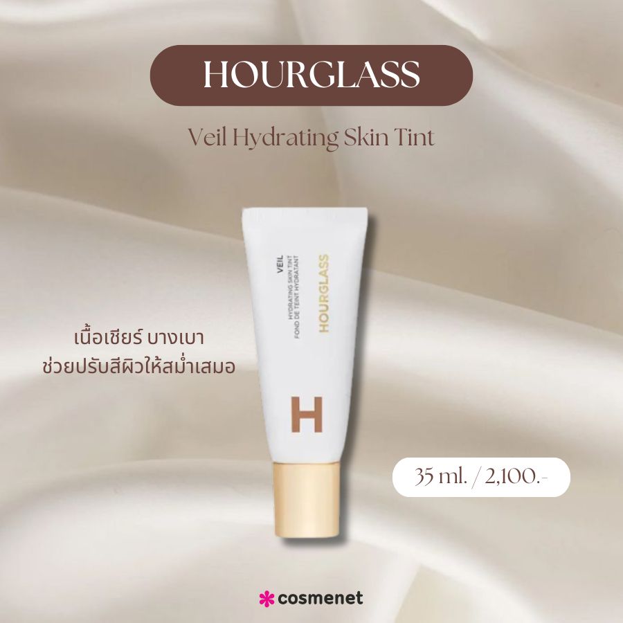 Hourglass Veil Hydrating Skin Tint 