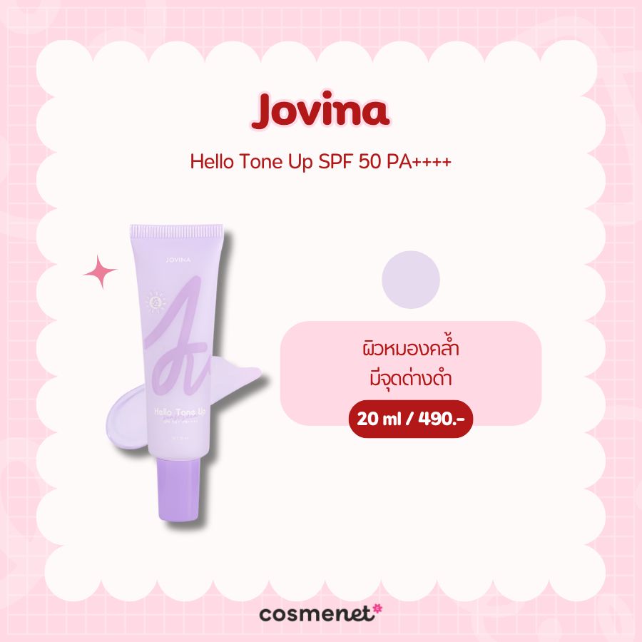 โทนอัพ Jovina Hello Tone Up SPF 50 PA++++