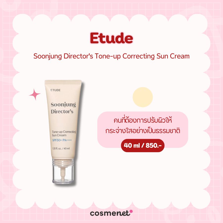 โทนอัพ Etude Soonjung Director's Tone-up Correcting Sun Cream