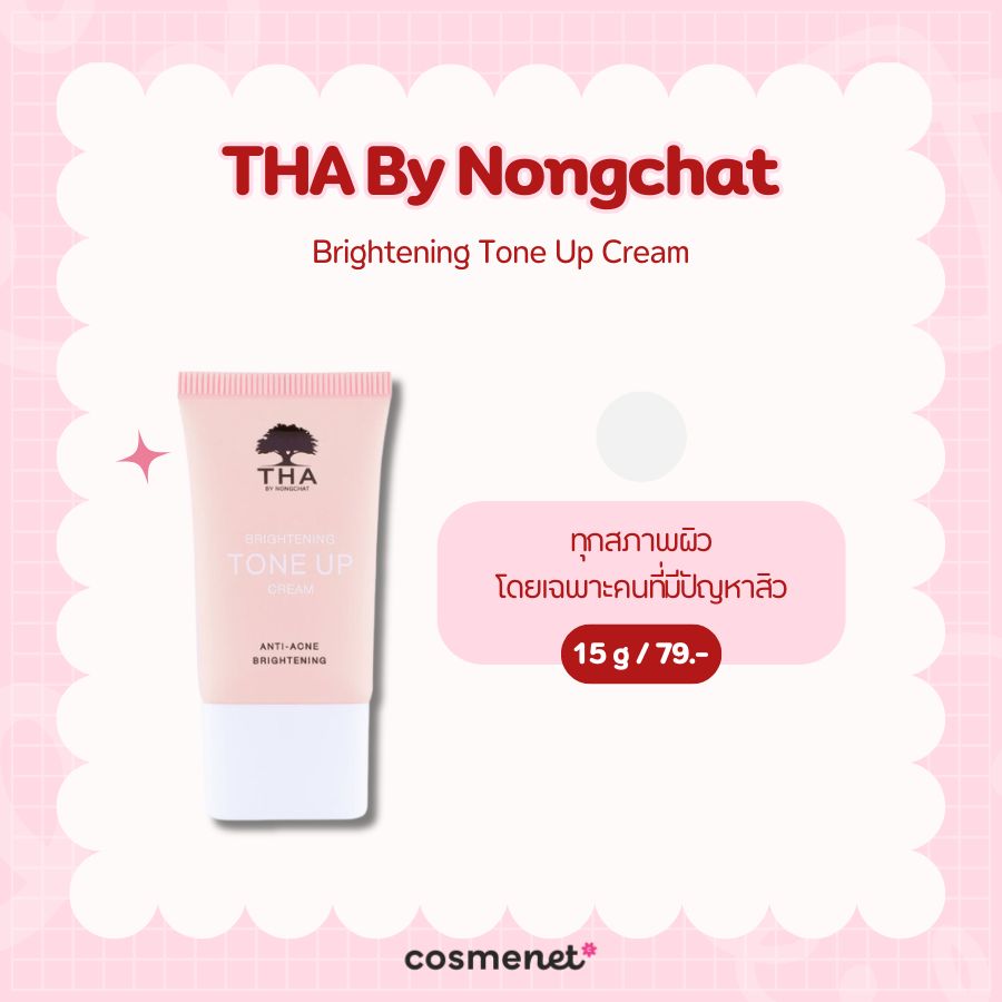 โทนอัพ THA By Nongchat Brightening Tone Up Cream