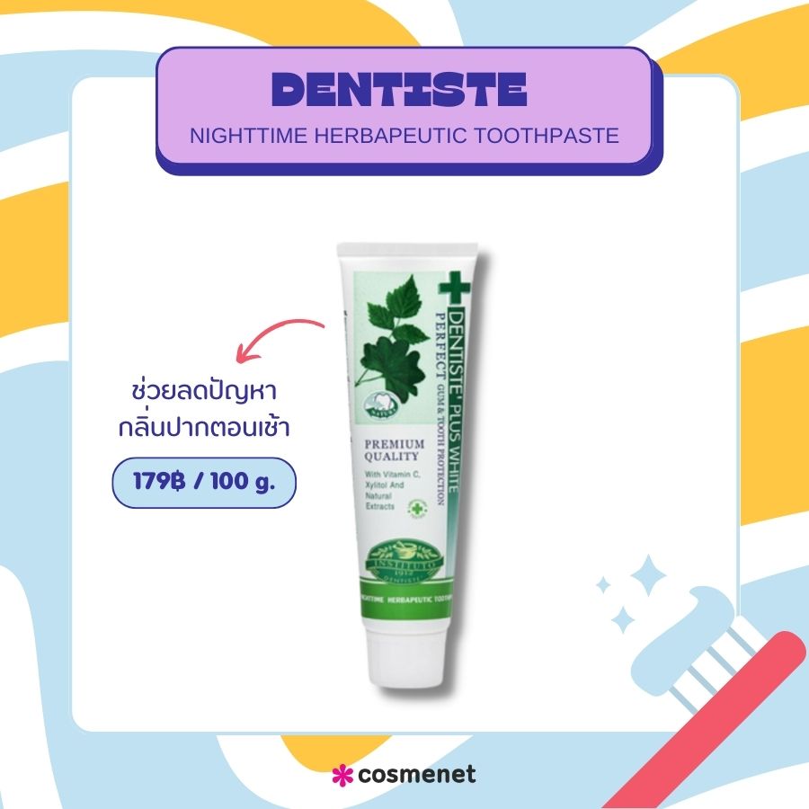 DENTISTE Nighttime Herbapeutic Toothpaste