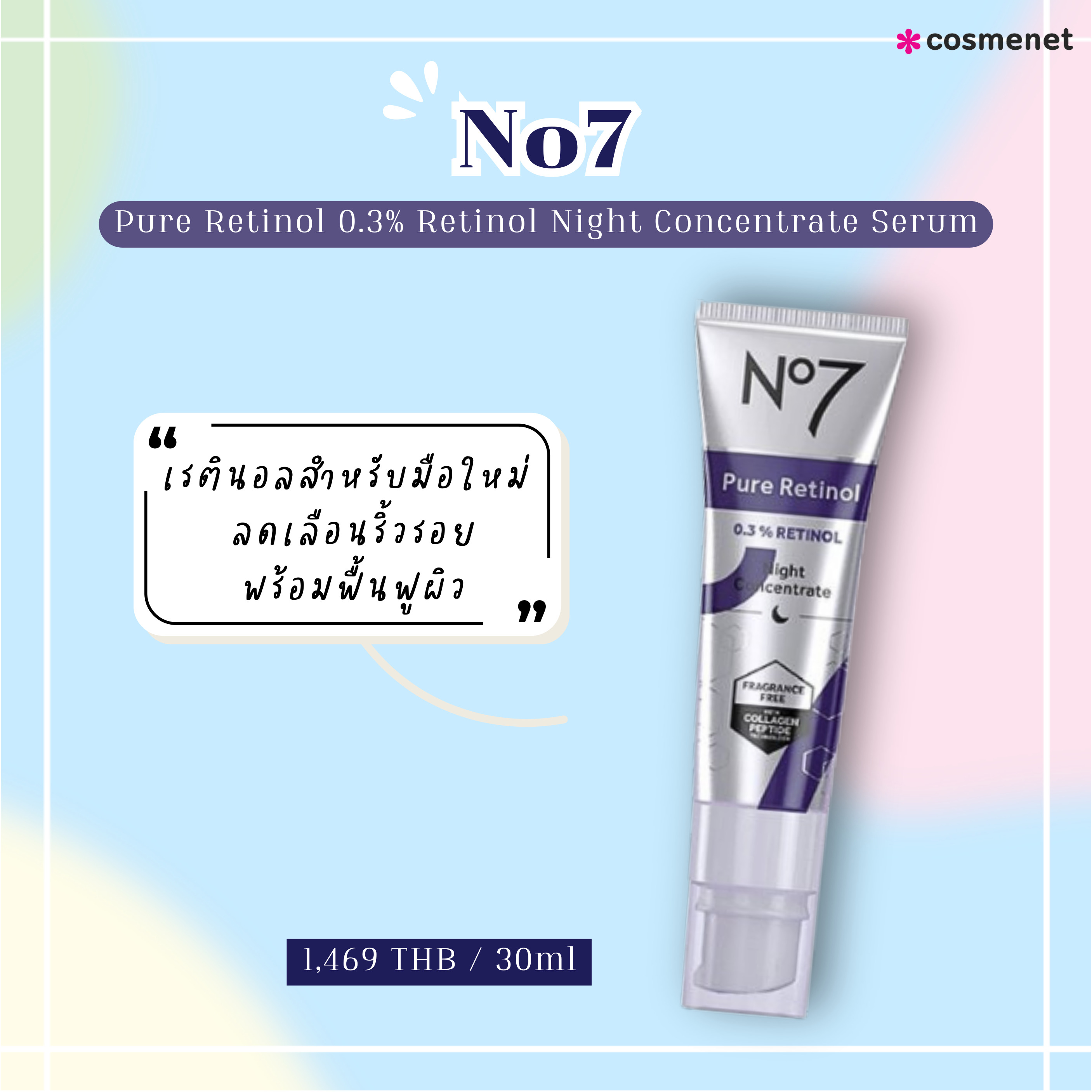 สกินแคร์ Boots No 7 Retinol Night Concentrate Serum