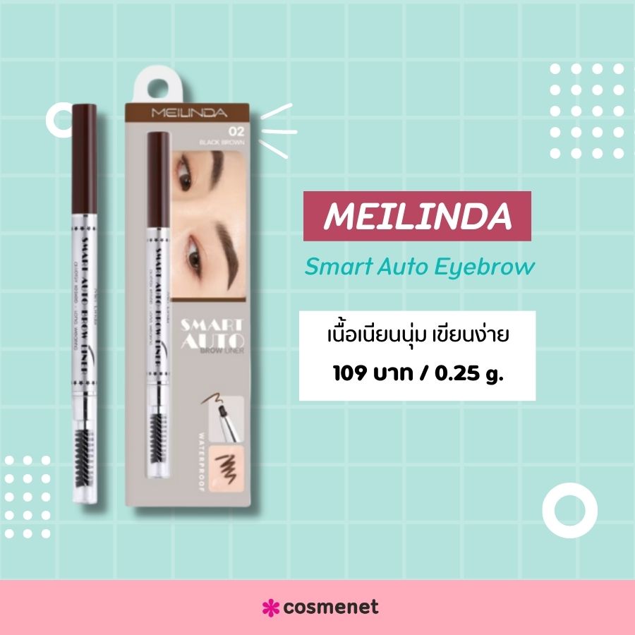 MEILINDA Smart Auto Eyebrow