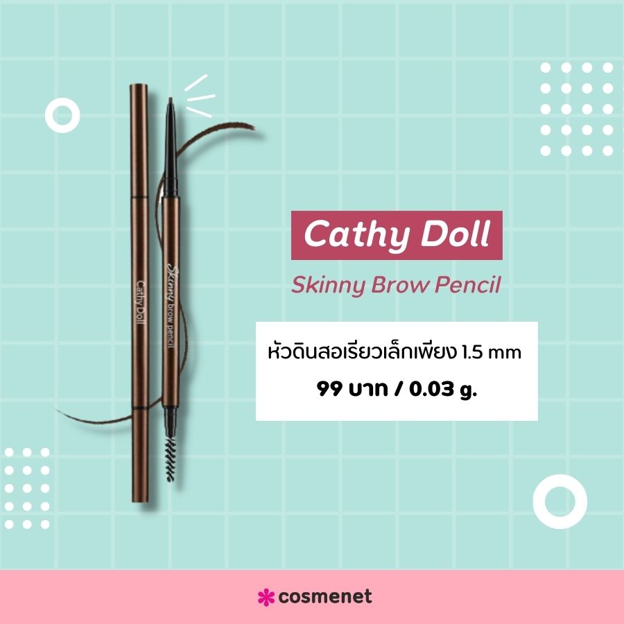 Cathy Doll Skinny Brow Pencil