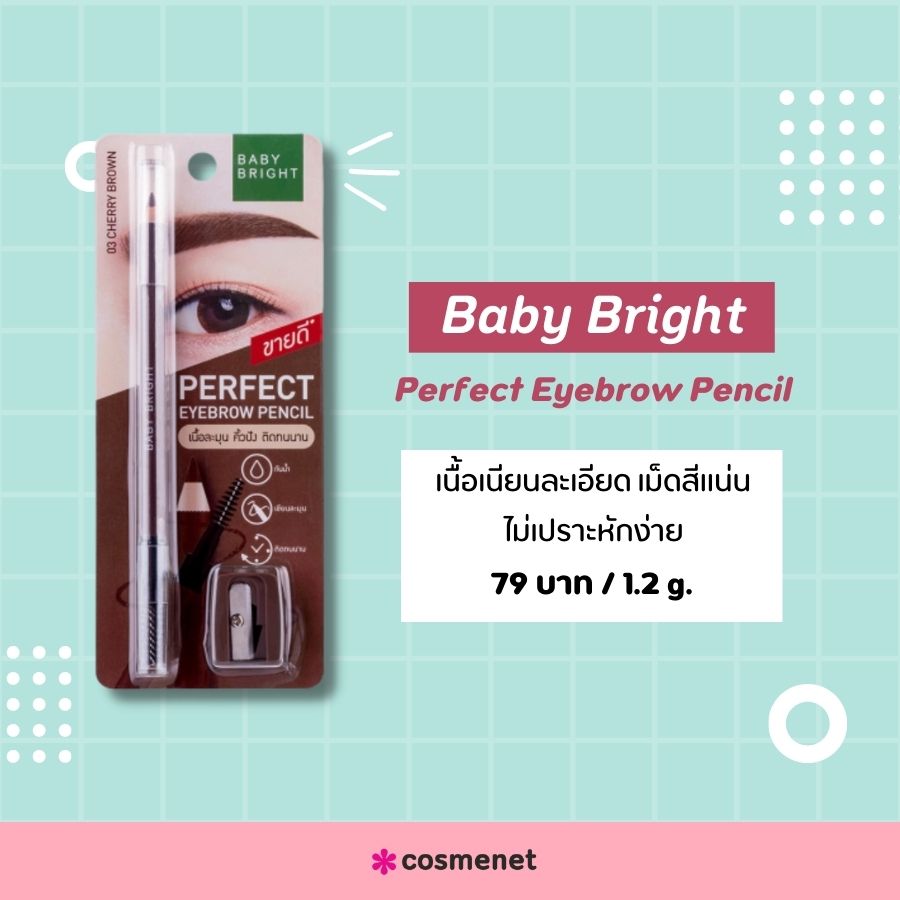 Baby Bright Perfect Eyebrow Pencil