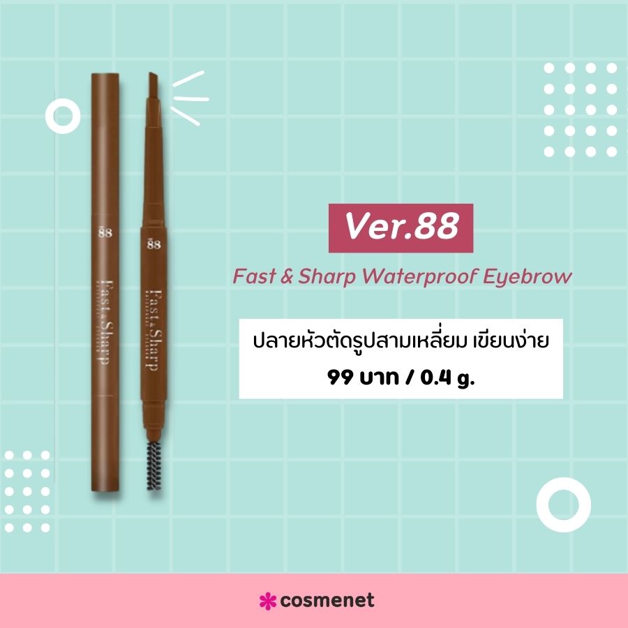 Ver.88 Fast & Sharp Waterproof Eyebrow