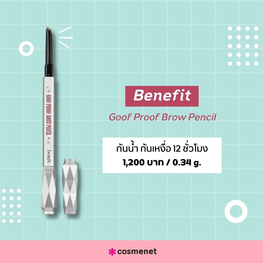 Benefit Goof Proof Brow Pencil