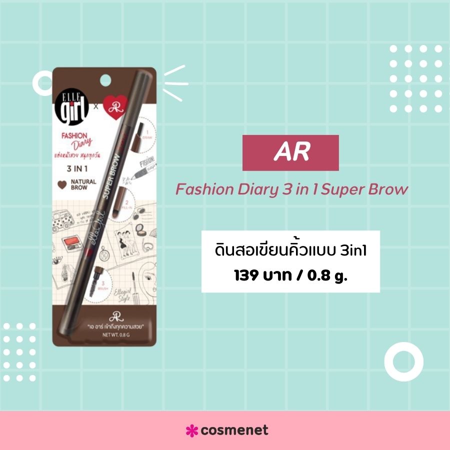 AR Fashion Diary 3 in 1 Super Brow