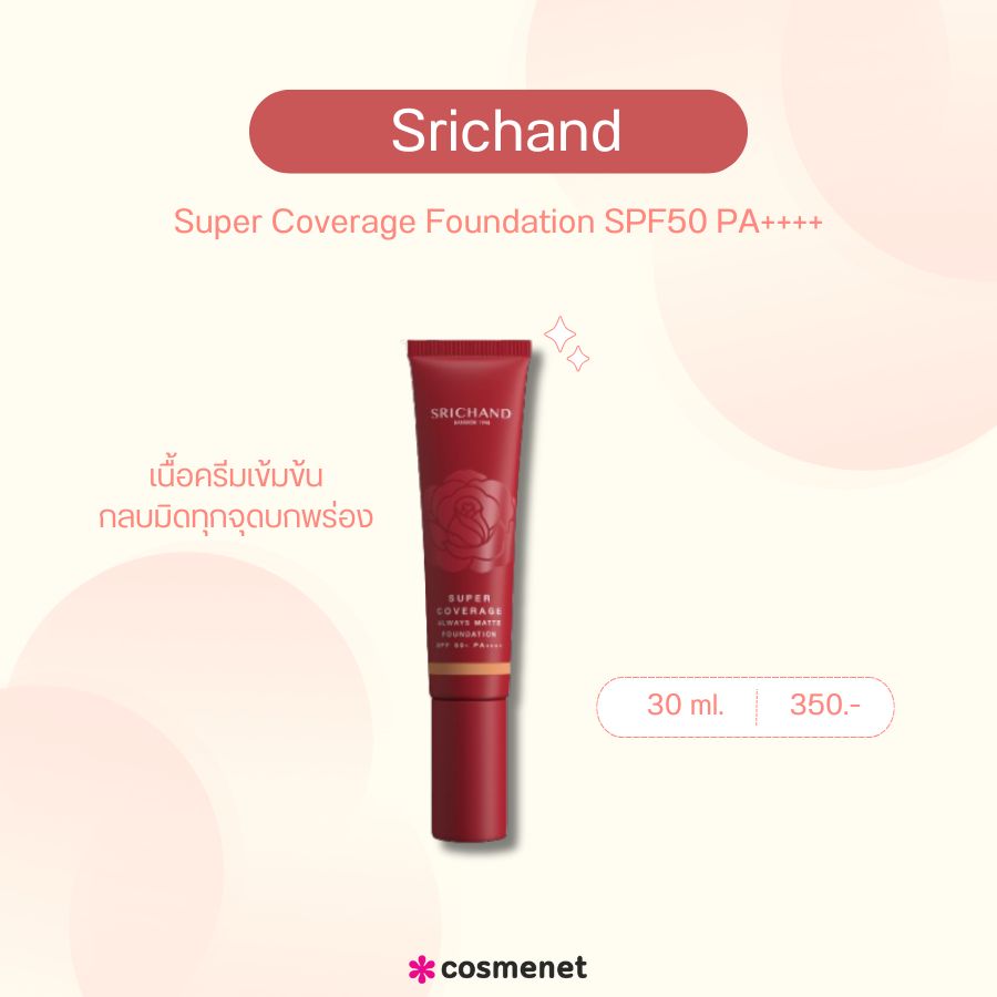 Srichand Super Coverage Foundation SPF50 PA++++