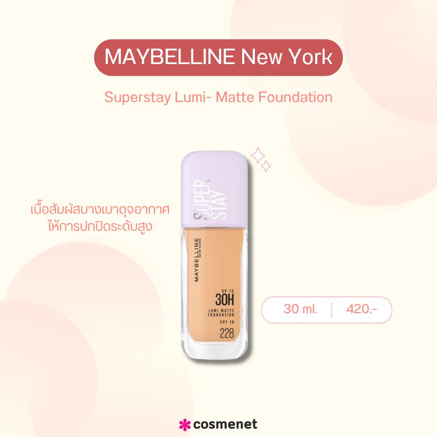 MAYBELLINE New York Superstay Lumi- Matte Foundation