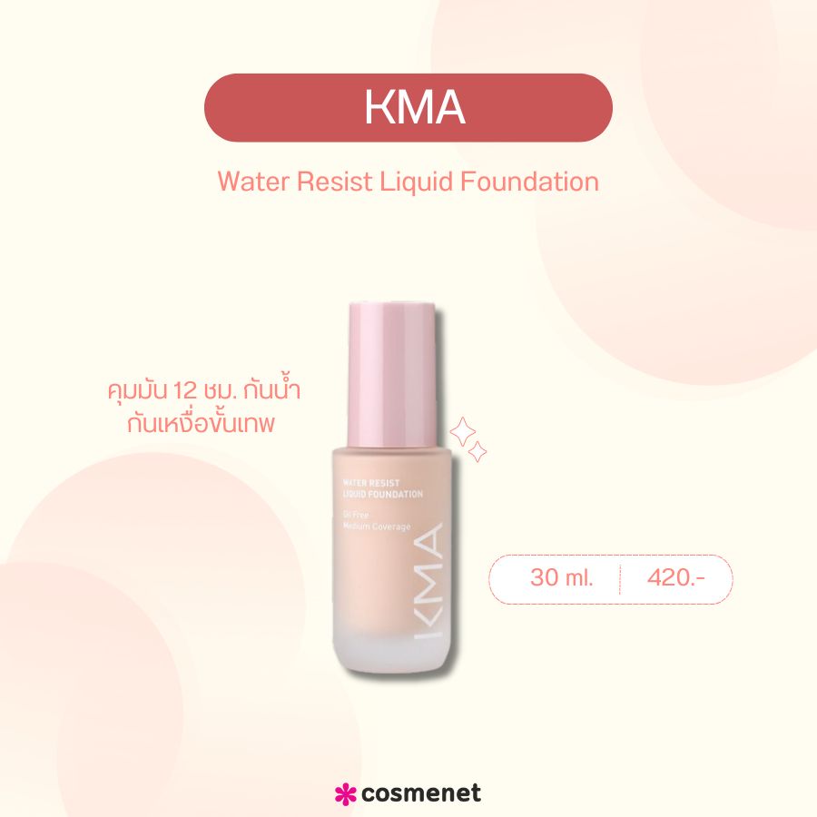 KMA Water Resist Liquid Foundation