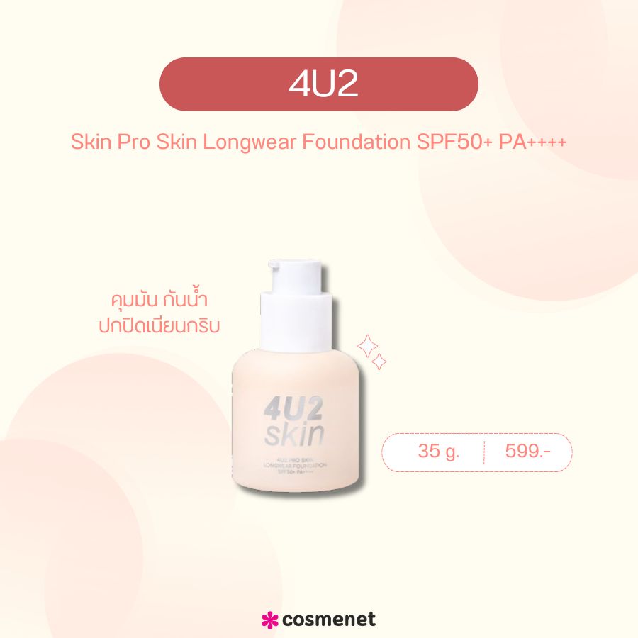 4U2 Skin Pro Skin Longwear Foundation SPF50+ PA++++