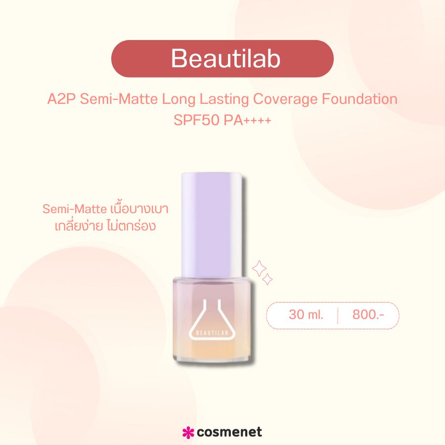 Beautilab A2P Semi-Matte Long Lasting Coverage Foundation SPF50 PA++++