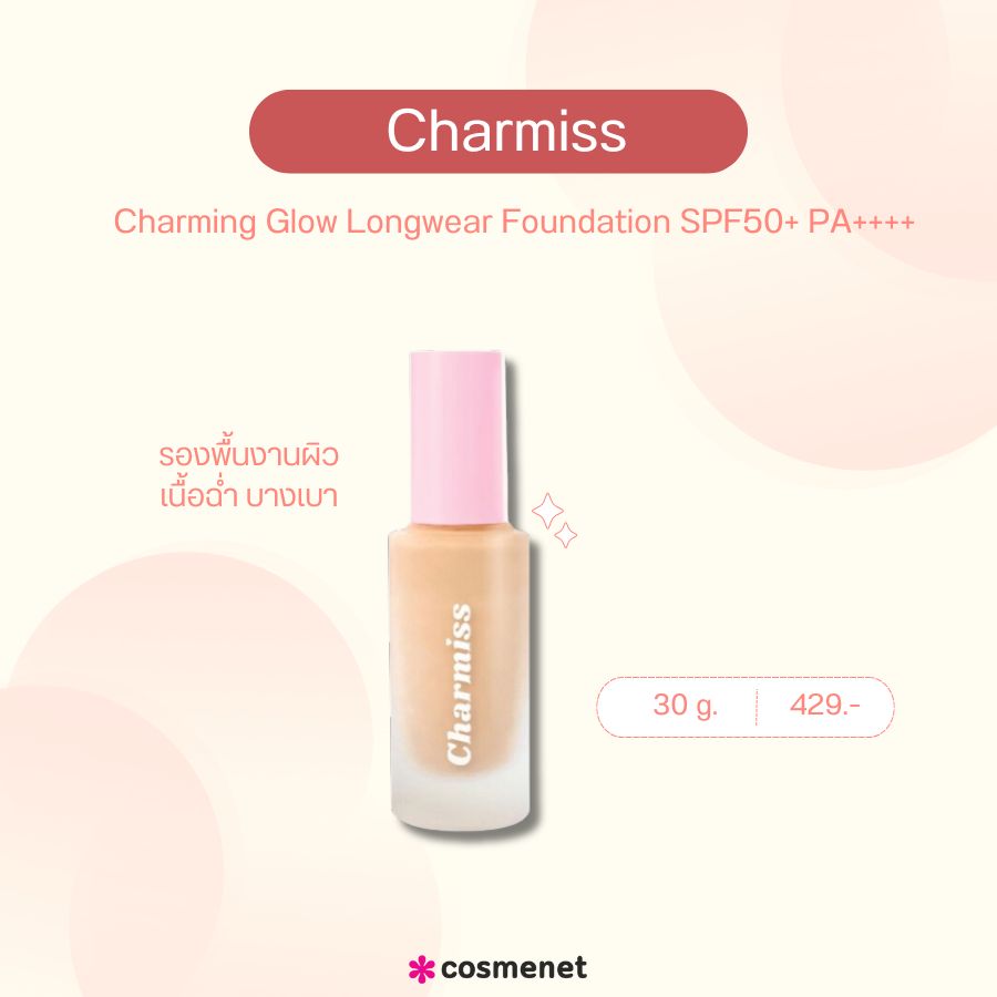 Charmiss Charming Glow Longwear Foundation SPF50+ PA++++