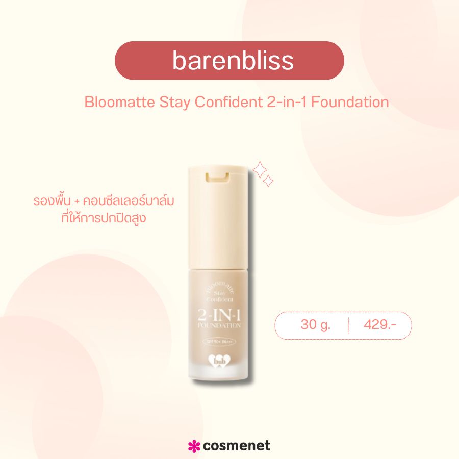 barenbliss Bloomatte Stay Confident 2-in-1 Foundation