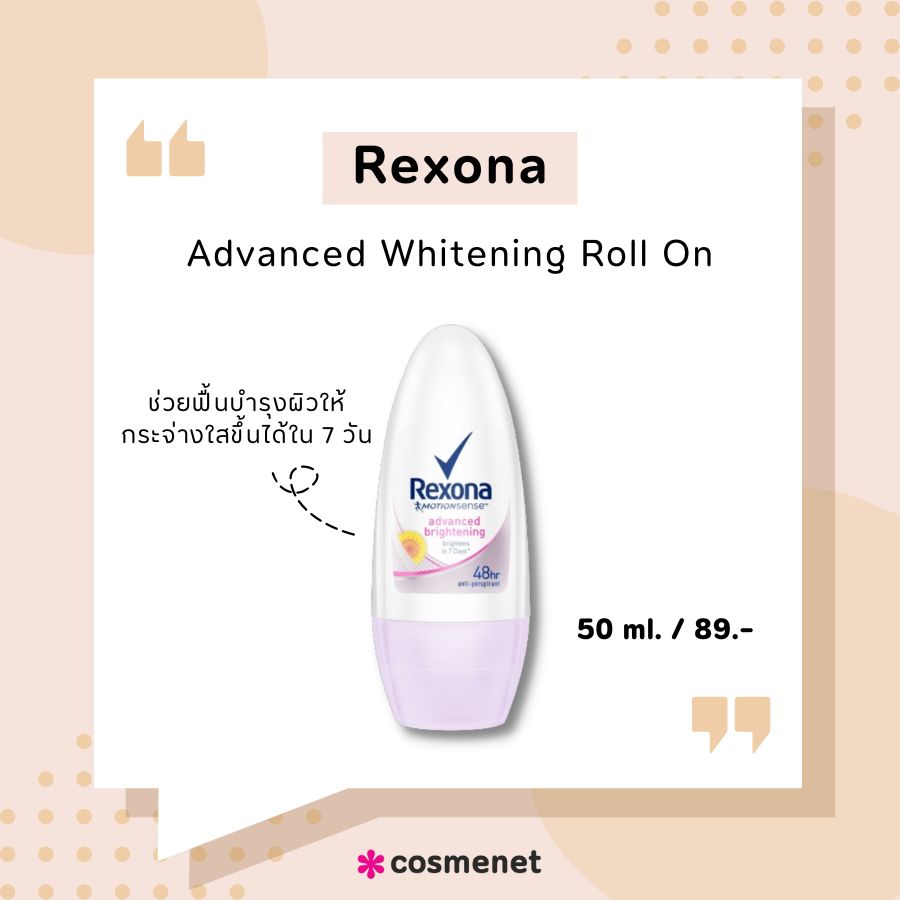 Rexona Advanced Whitening Roll On