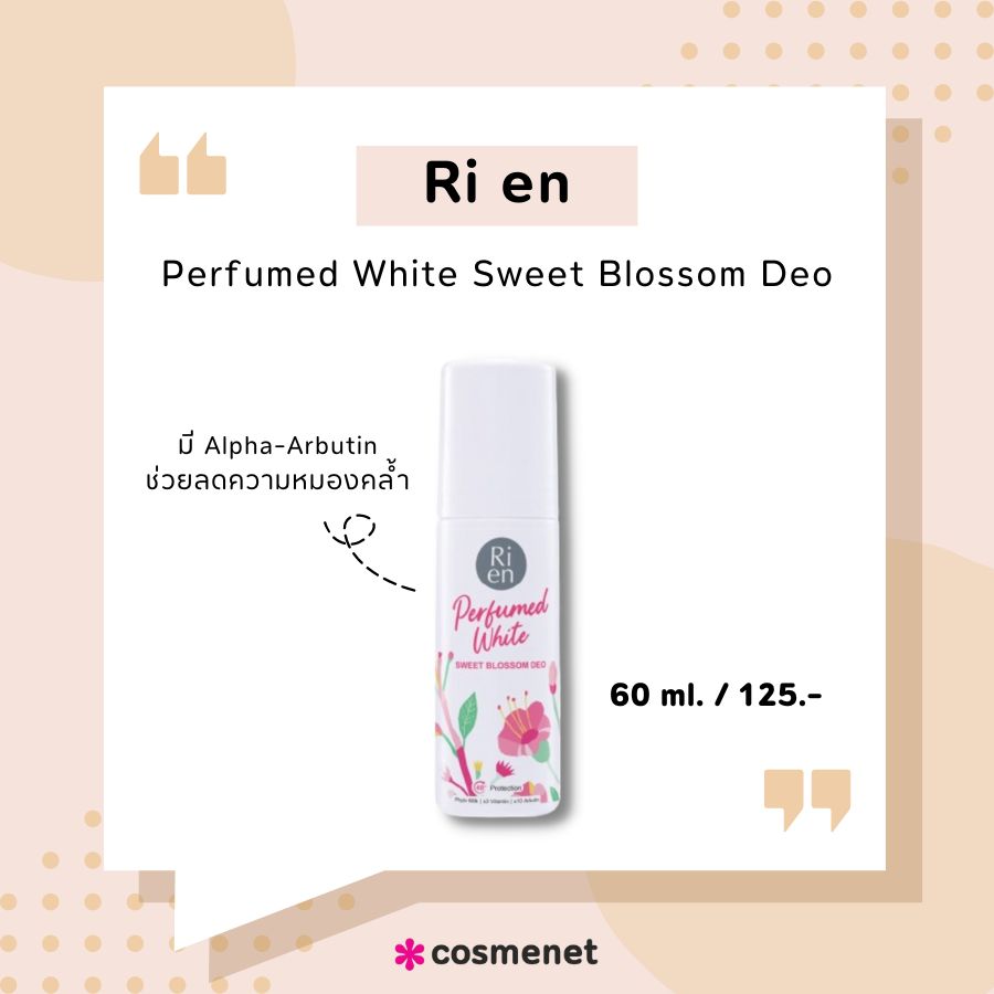  Ri en Perfumed White Sweet Blossom Deo