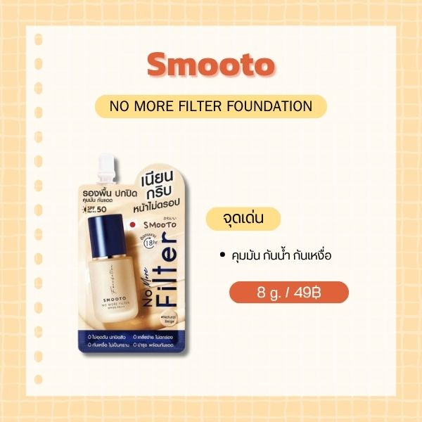   Smooto No More Filter Foundation
