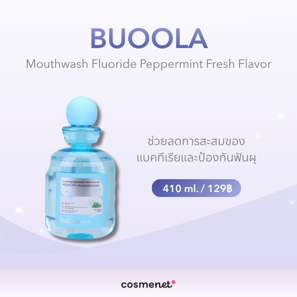 น้ำยาบ้วนปากไม่มีแอลกอฮอล์ ยี่ห้อไหนดี? แนะนำ 8 สูตรอ่อนโยน ปี 2026 BUOOLA Mouthwash Fluoride Peppermint Fresh Flavor