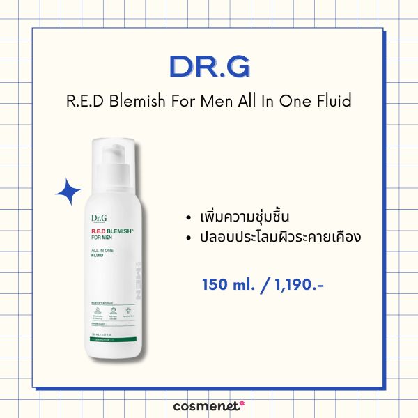 ครีมทาหน้าผู้ชาย Dr.G R.E.D Blemish For Men All In One Fluid