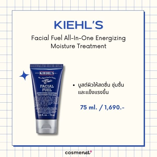 Kiehl's Facial Fuel All-In-One Energizing Moisture Treatment