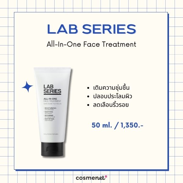 LAB SERIES All-In-One Face Treatment
