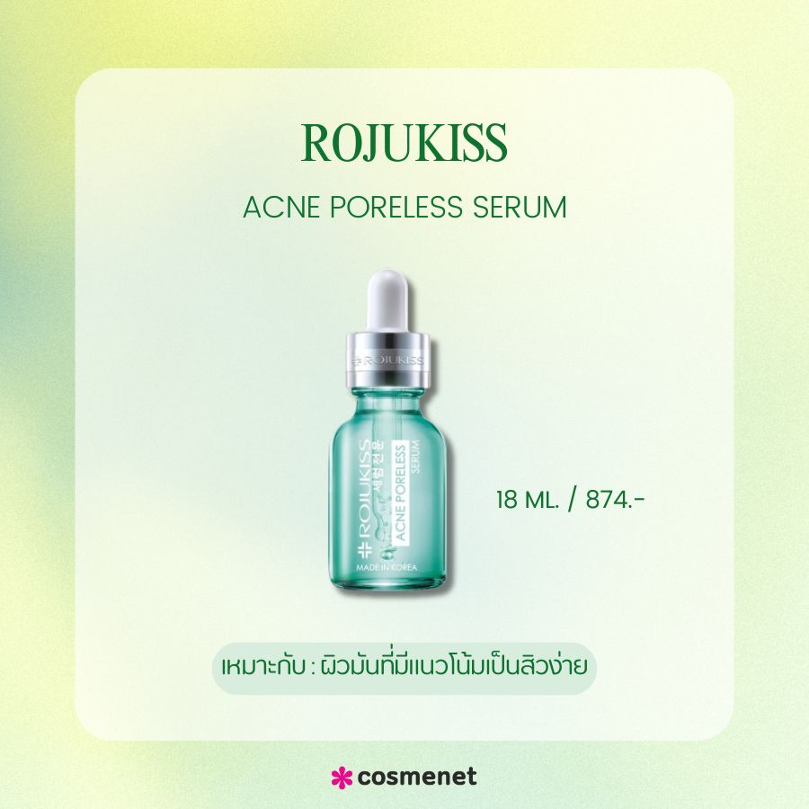 ROJUKISS Acne Poreless Serum