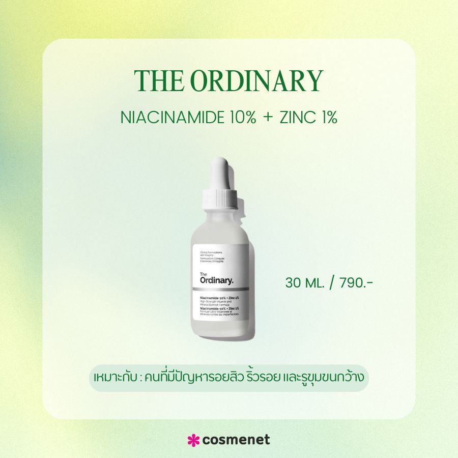 The Ordinary Niacinamide 10% + Zinc 1%