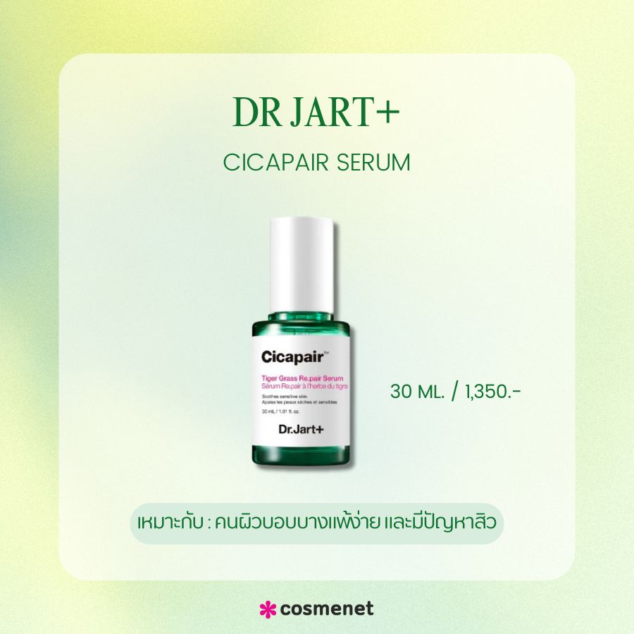 Dr Jart+ Cicapair Serum