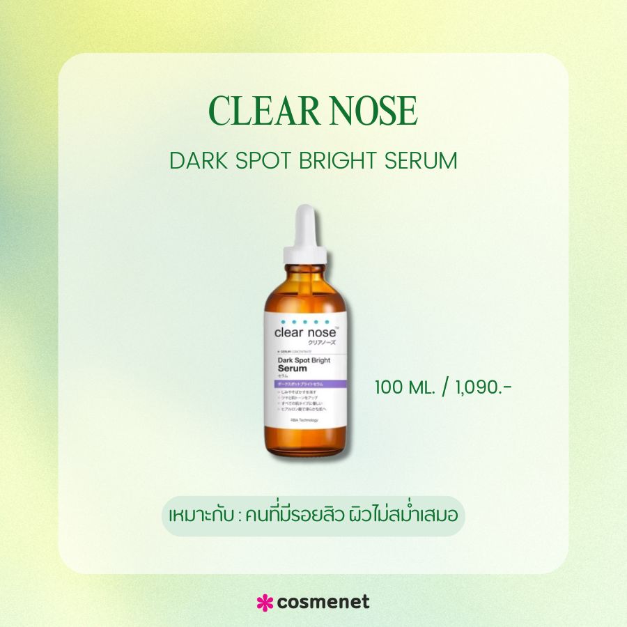 Clear Nose Dark Spot Bright Serum