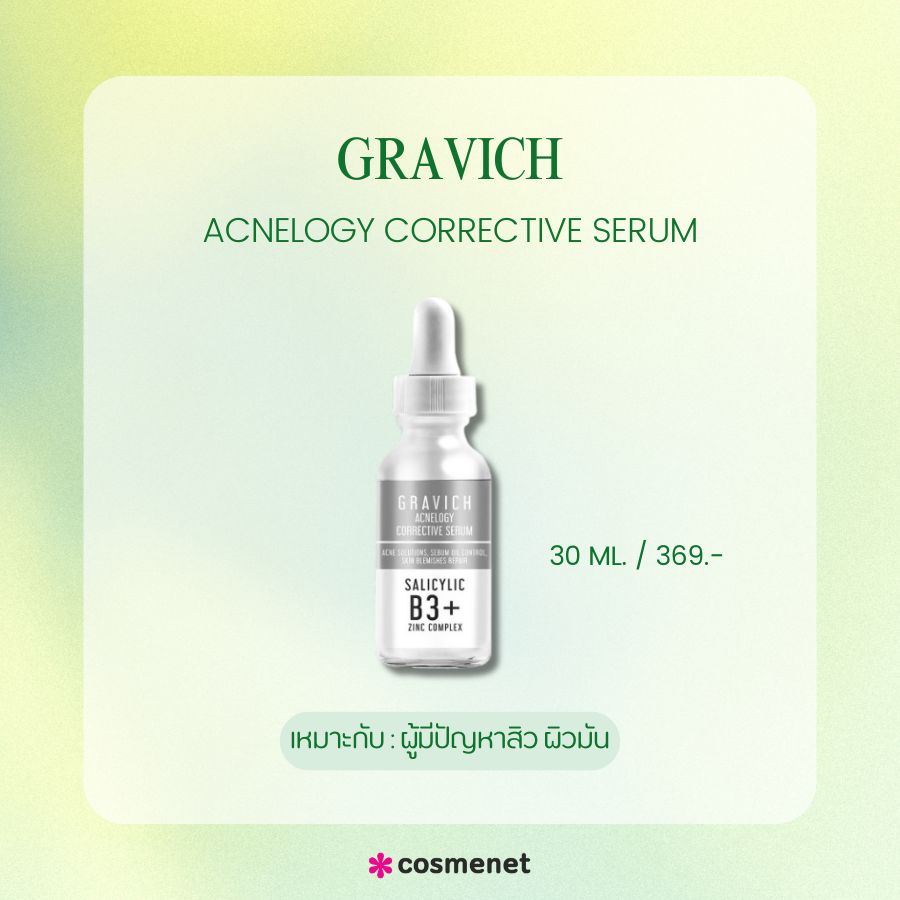 Gravich Acnelogy Corrective Serum