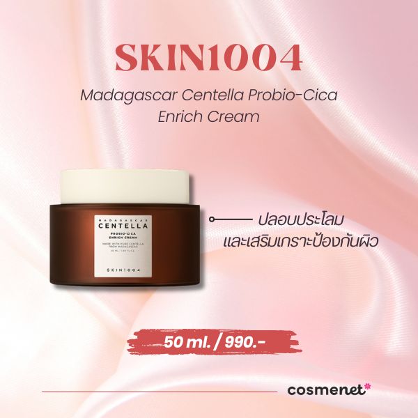 SKIN1004 Madagascar Centella Probio-Cica Enrich Cream