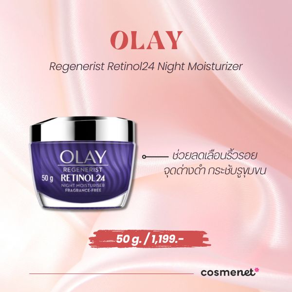 Olay Regenerist Retinol24 Night Moisturizer