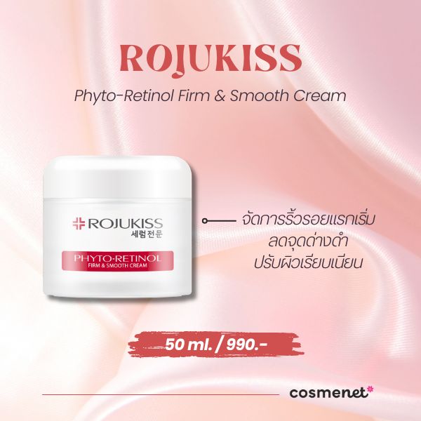 ROJUKISS Phyto-Retinol Firm & Smooth Cream 