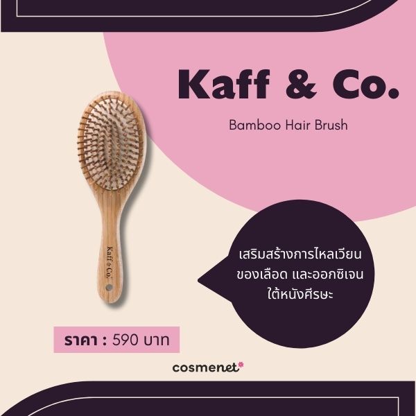 Kaff & Co. Bamboo Hair Brush