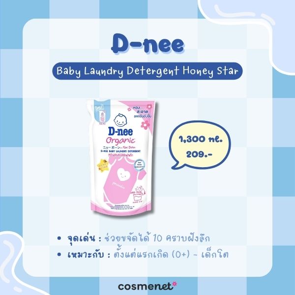 D-nee Baby Laundry Detergent Honey Star