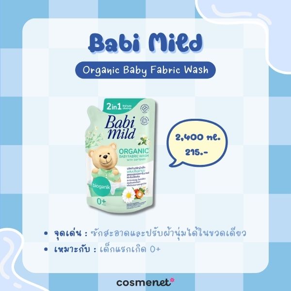 Babi Mild Organic Baby Fabric Wash