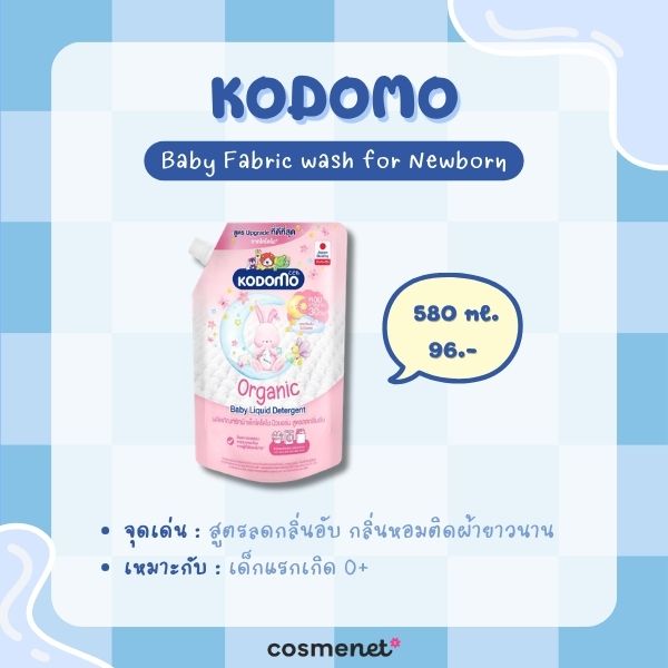 KODOMO Baby Fabric wash for Newborn
