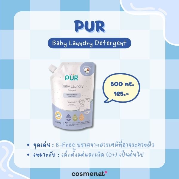 PUR Baby Laundry Detergent