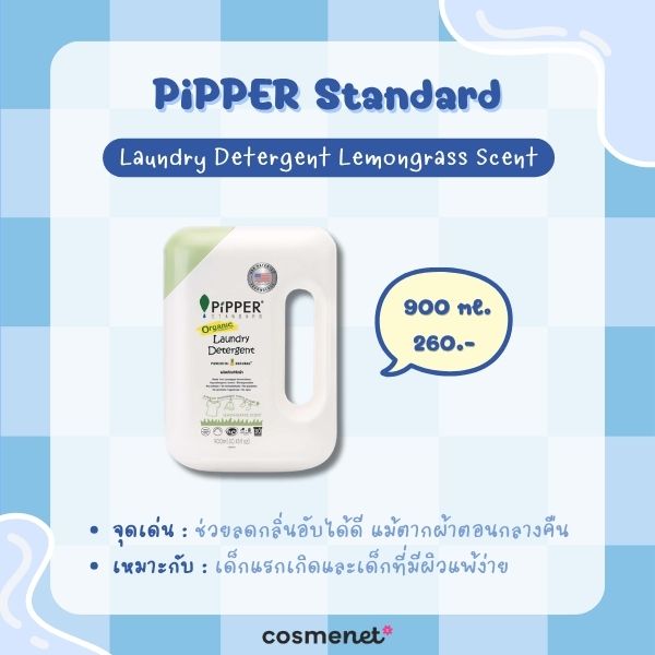 PiPPER Standard Laundry Detergent Lemongrass Scent