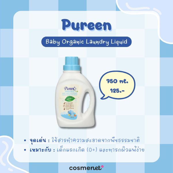 Pureen Organic Baby Liquid Detergent Pump